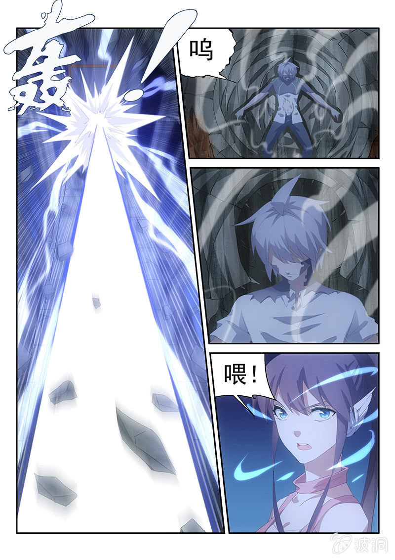 《萌娘战队》第56话奇怪的连接地带 第8页