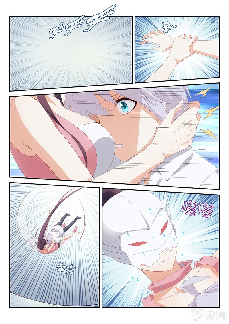 《萌娘战队》第57话被隐藏的竖井通道 第3页