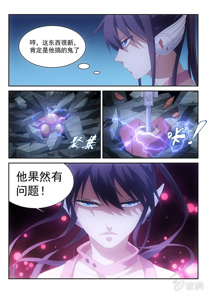 《萌娘战队》第54话这小子果然有问题 第12页