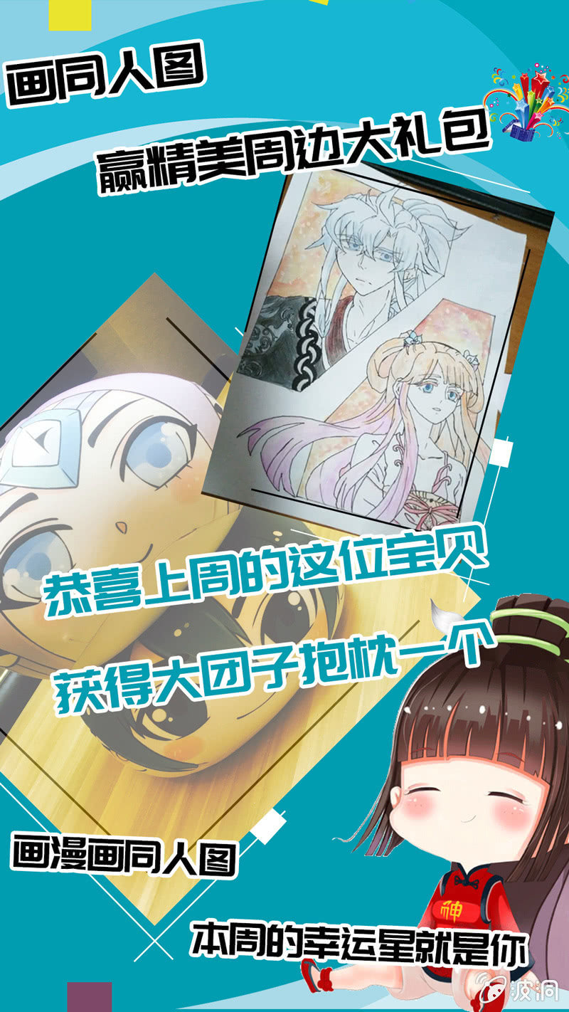 《萌娘战队》第54话这小子果然有问题 第13页