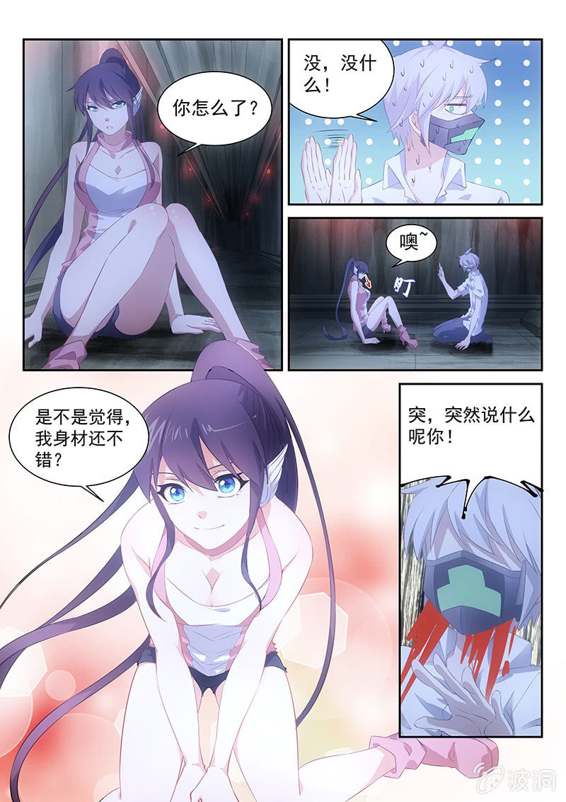 《萌娘战队》第58话你在射哪里啊 第10页