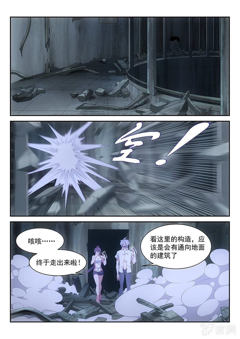 《萌娘战队》第59话似曾相识的研究院 第1页