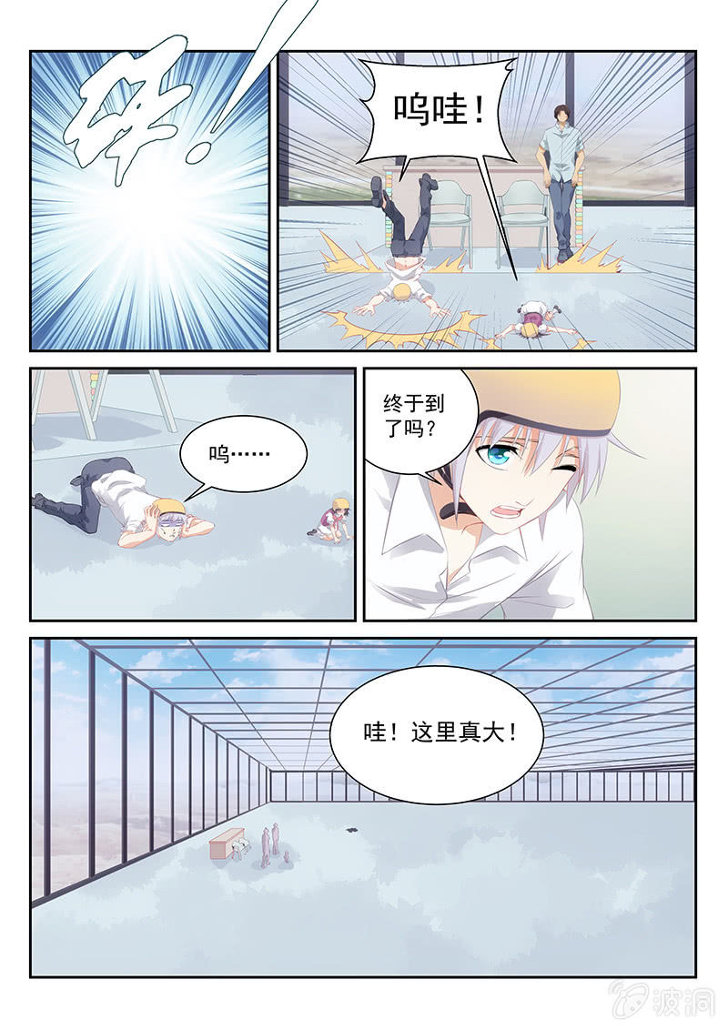 《萌娘战队》第63话神奇博士是个萝莉 第2页