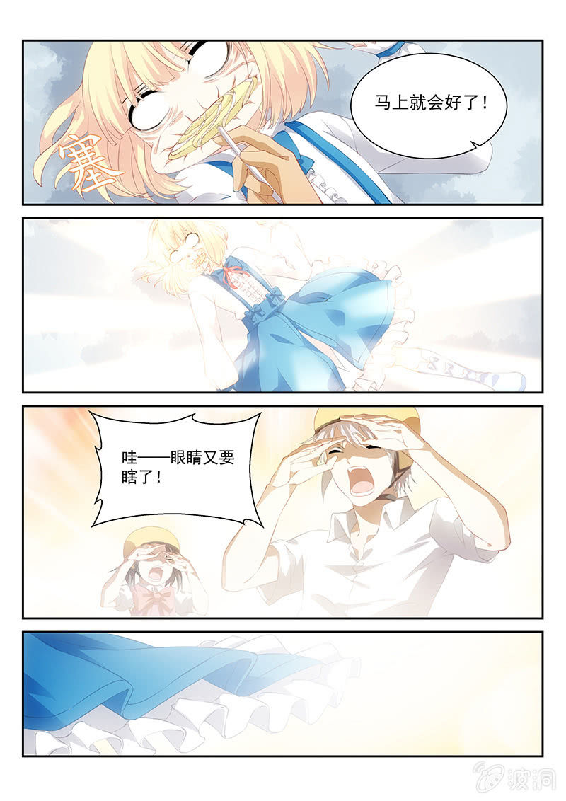 《萌娘战队》第63话神奇博士是个萝莉 第6页