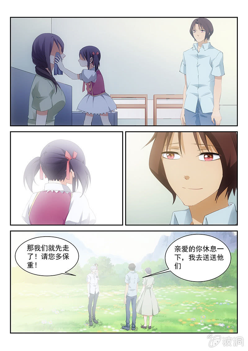 《萌娘战队》第61话你听好，妹妹的名字 第11页