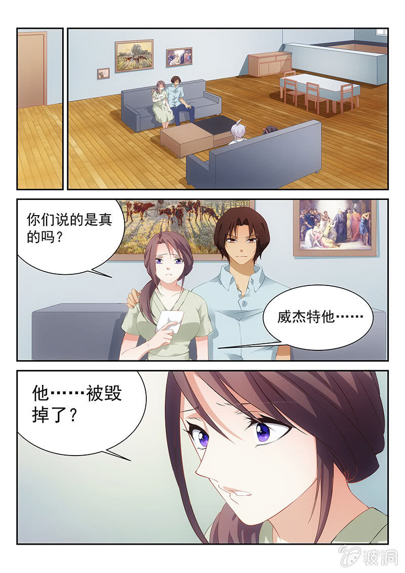 《萌娘战队》第61话你听好，妹妹的名字 第6页