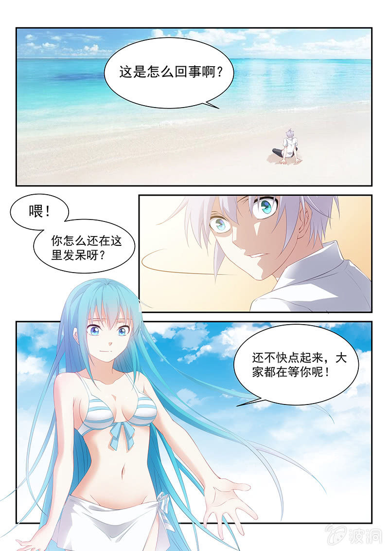 《萌娘战队》第67话美好的未来不必悲伤地说再见 第2页