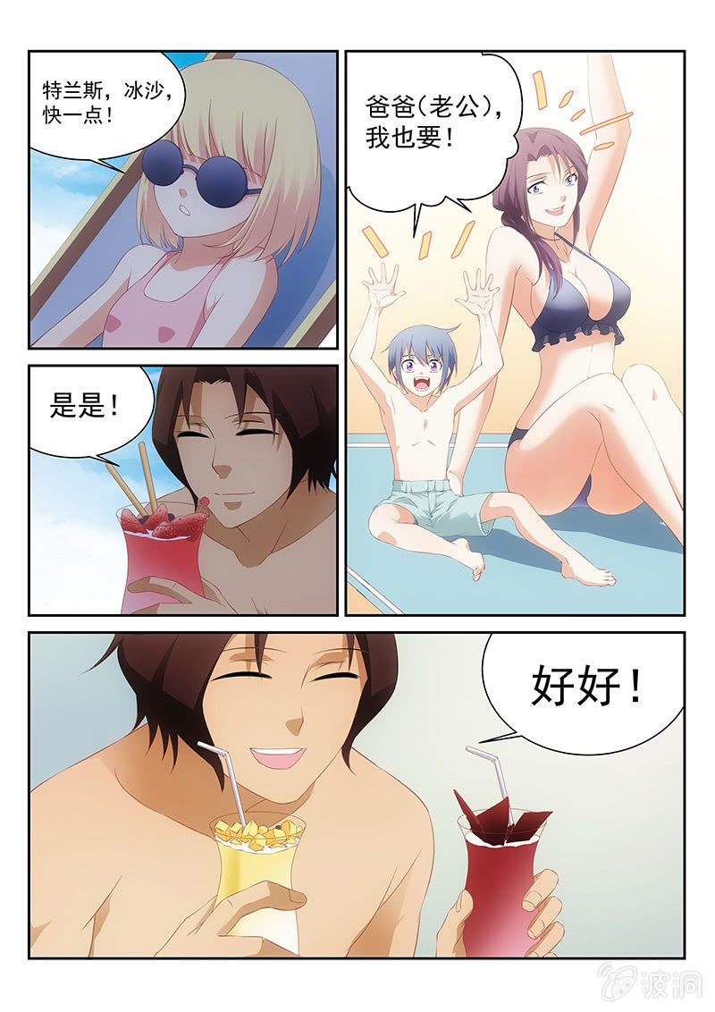 《萌娘战队》第67话美好的未来不必悲伤地说再见 第4页
