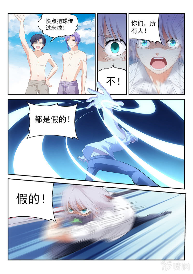 《萌娘战队》第67话美好的未来不必悲伤地说再见 第8页