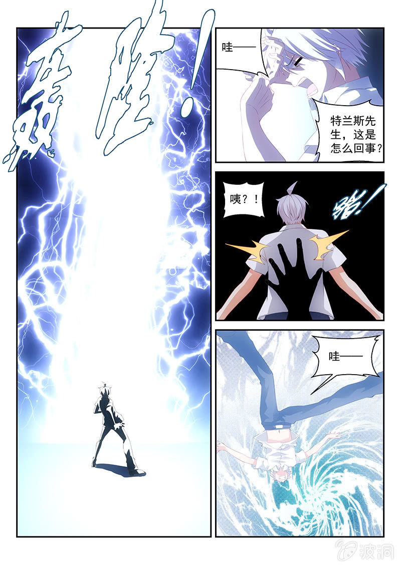 《萌娘战队》第66话完全意外地陷害 第12页
