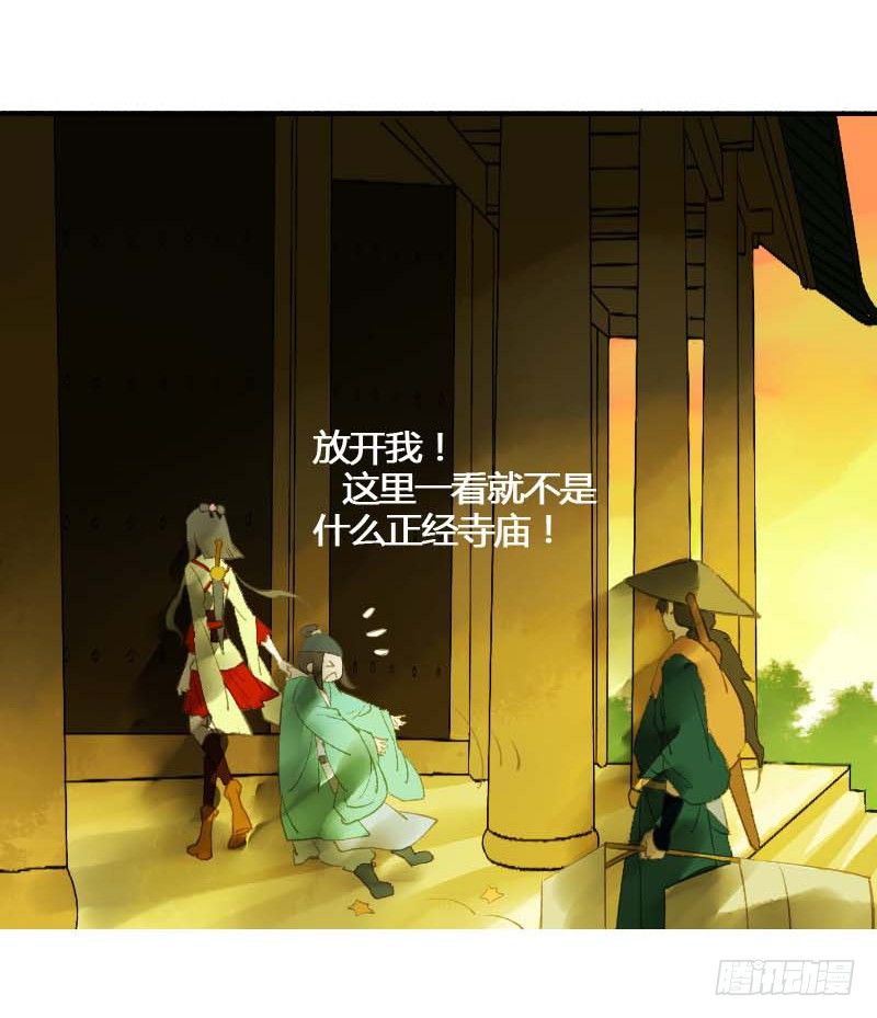 《快穿之聊斋奇缘》搓麻将的妖怪姐妹花 第11页