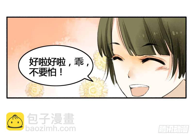 《快穿之聊斋奇缘》搓麻将的妖怪姐妹花 第12页