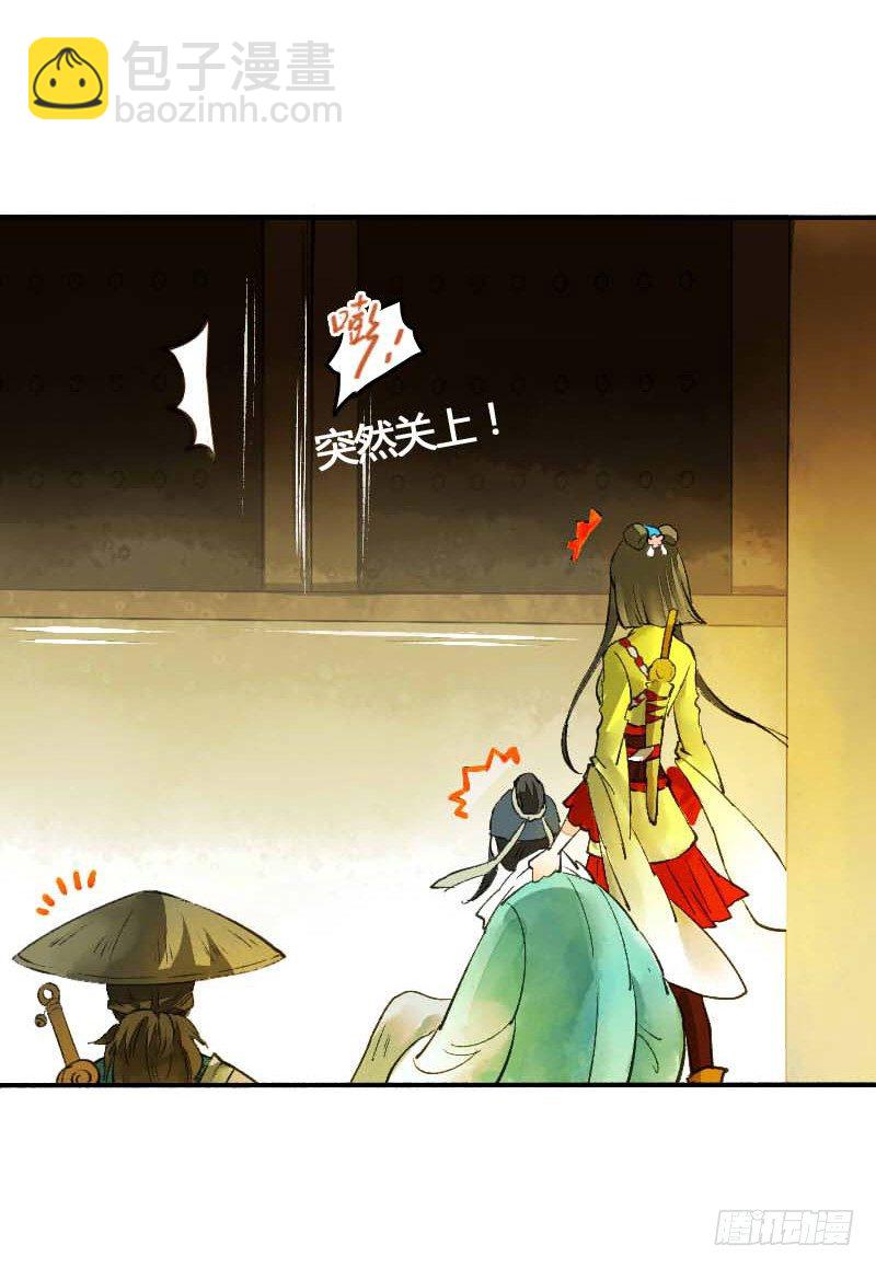 《快穿之聊斋奇缘》搓麻将的妖怪姐妹花 第13页