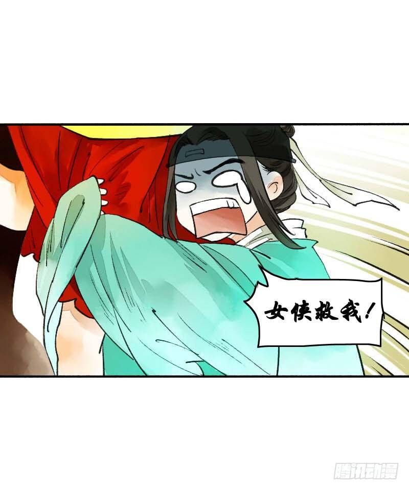 《快穿之聊斋奇缘》搓麻将的妖怪姐妹花 第14页