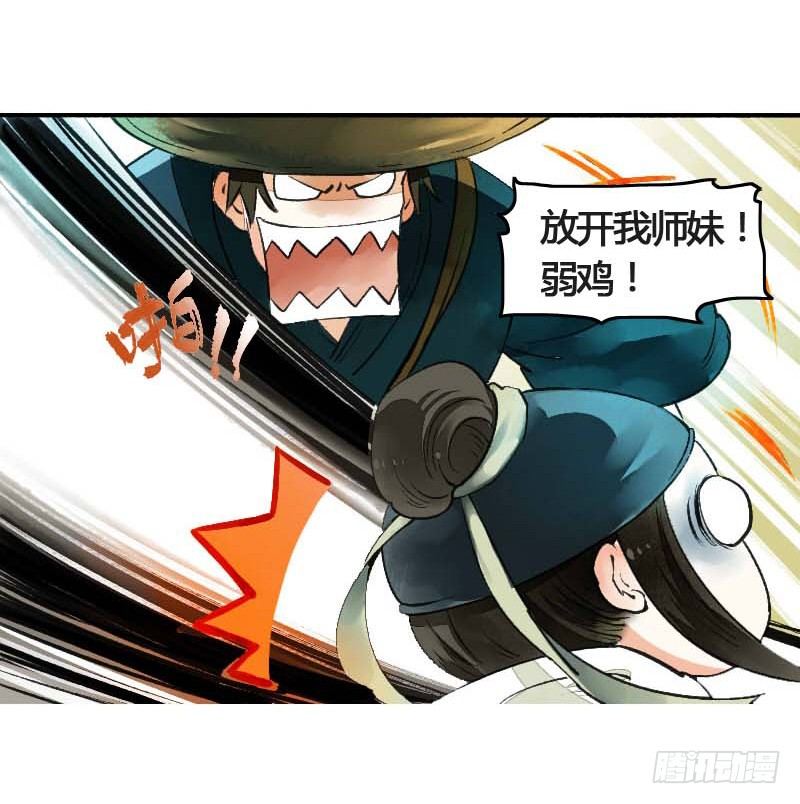 《快穿之聊斋奇缘》搓麻将的妖怪姐妹花 第16页