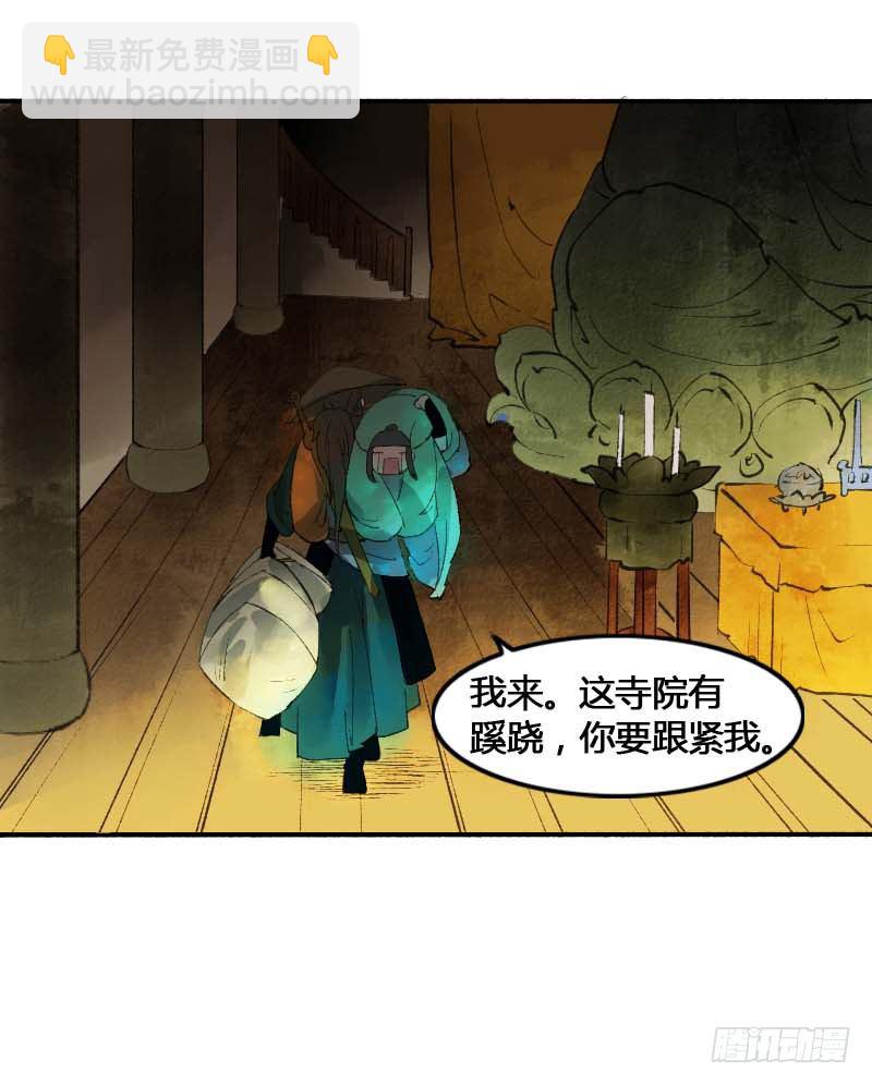 《快穿之聊斋奇缘》搓麻将的妖怪姐妹花 第17页