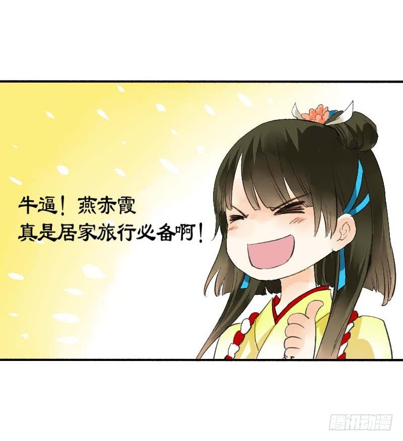 《快穿之聊斋奇缘》搓麻将的妖怪姐妹花 第18页