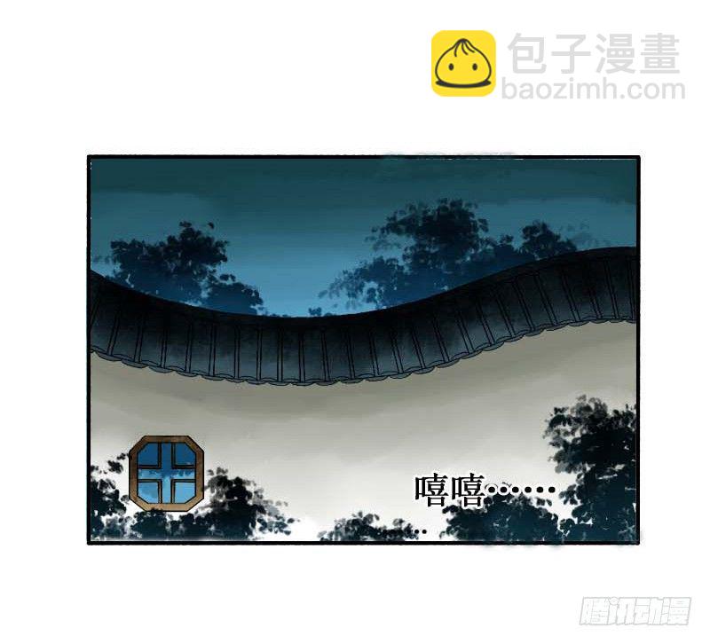《快穿之聊斋奇缘》搓麻将的妖怪姐妹花 第20页
