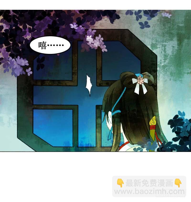《快穿之聊斋奇缘》搓麻将的妖怪姐妹花 第21页
