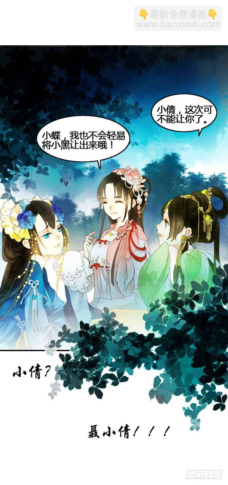 《快穿之聊斋奇缘》搓麻将的妖怪姐妹花 第22页