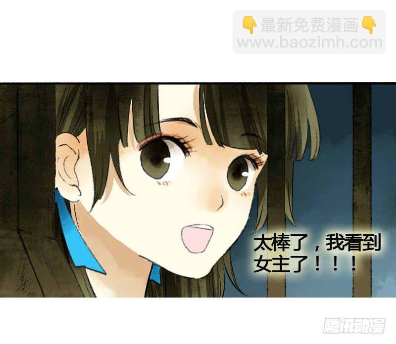 《快穿之聊斋奇缘》搓麻将的妖怪姐妹花 第23页