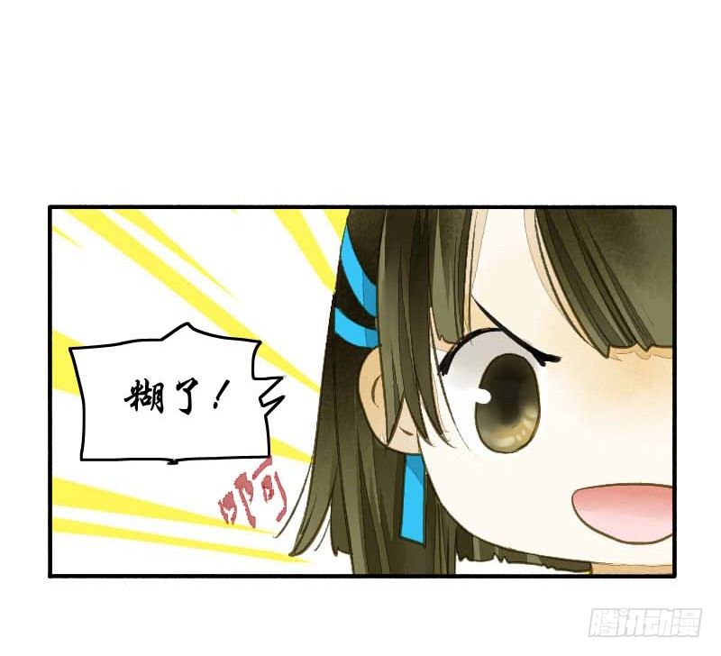《快穿之聊斋奇缘》搓麻将的妖怪姐妹花 第31页