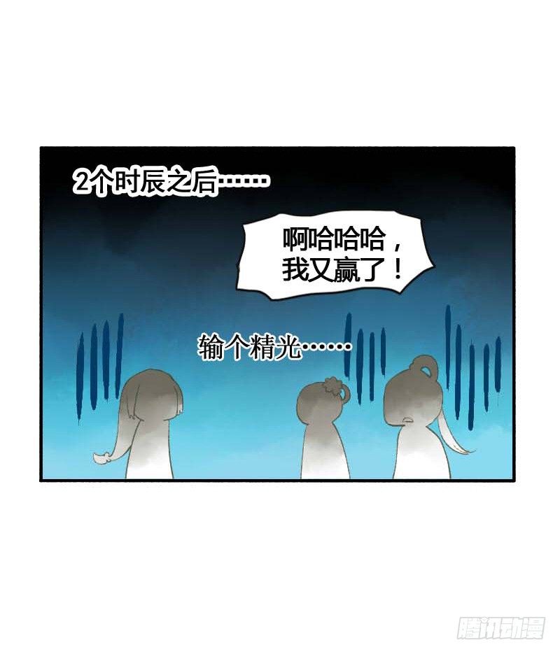 《快穿之聊斋奇缘》搓麻将的妖怪姐妹花 第33页