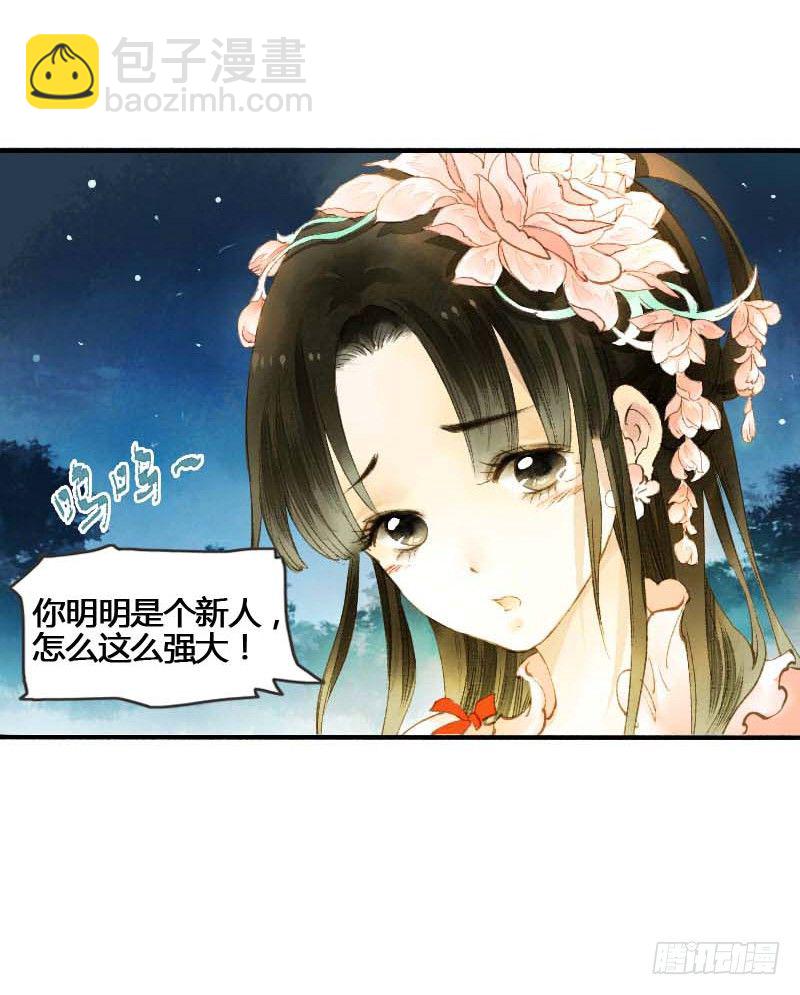 《快穿之聊斋奇缘》搓麻将的妖怪姐妹花 第34页