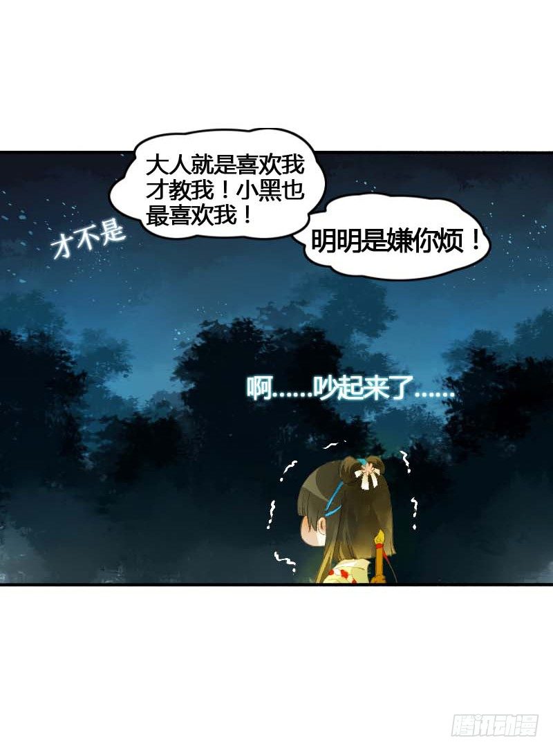 《快穿之聊斋奇缘》搓麻将的妖怪姐妹花 第37页
