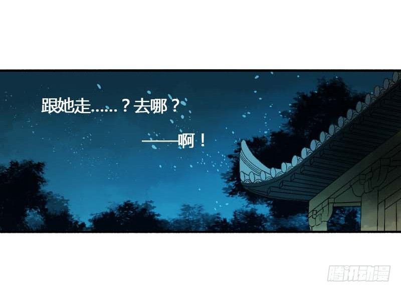 《快穿之聊斋奇缘》搓麻将的妖怪姐妹花 第39页