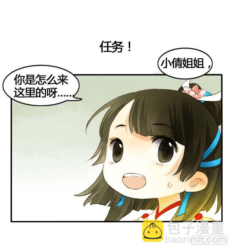 《快穿之聊斋奇缘》搓麻将的妖怪姐妹花 第40页