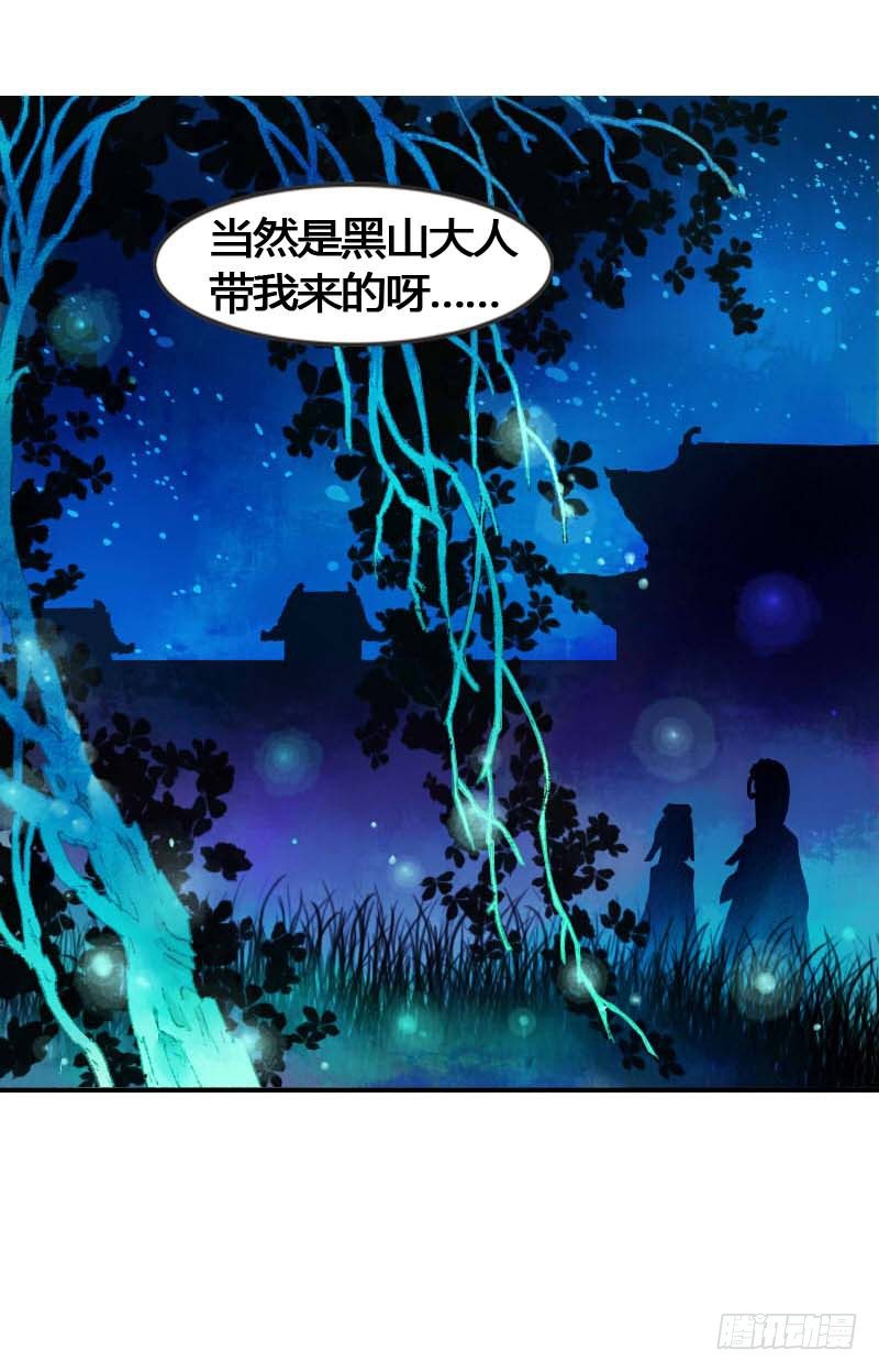《快穿之聊斋奇缘》搓麻将的妖怪姐妹花 第41页