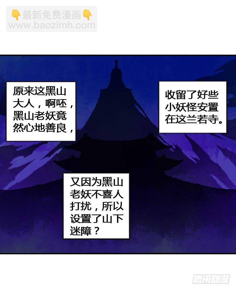 《快穿之聊斋奇缘》搓麻将的妖怪姐妹花 第42页