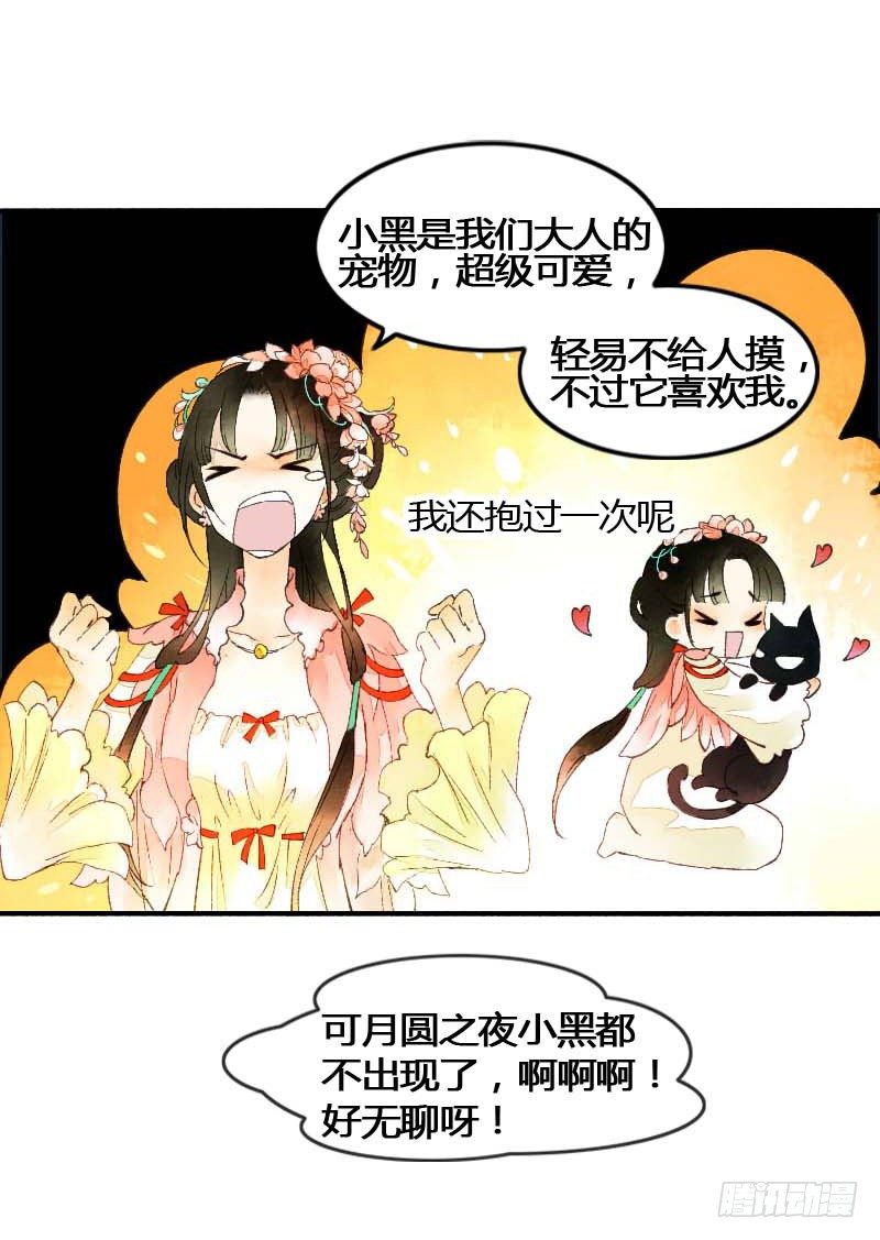 《快穿之聊斋奇缘》搓麻将的妖怪姐妹花 第44页