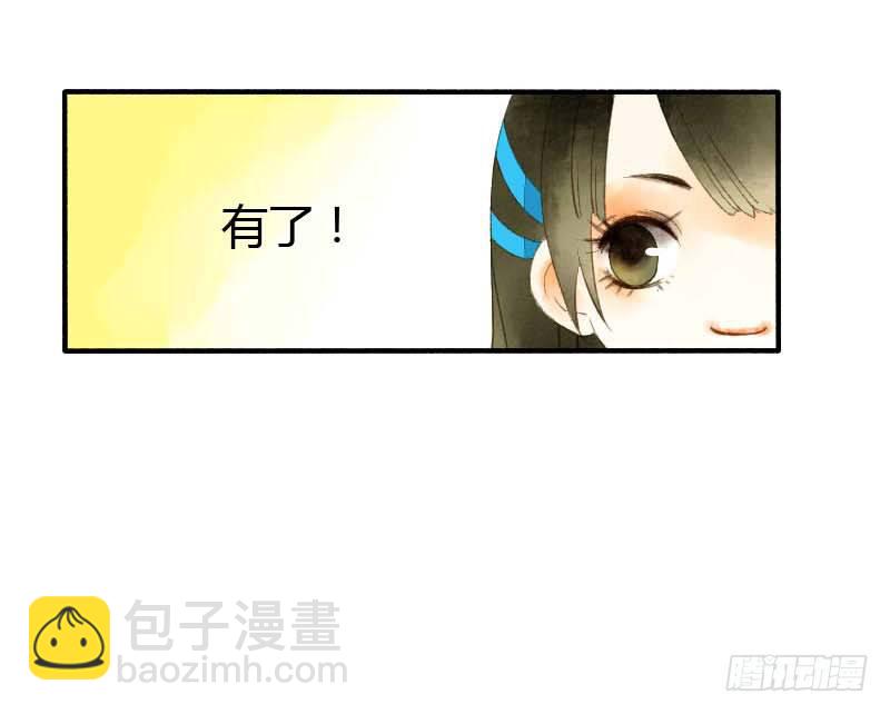 《快穿之聊斋奇缘》搓麻将的妖怪姐妹花 第45页