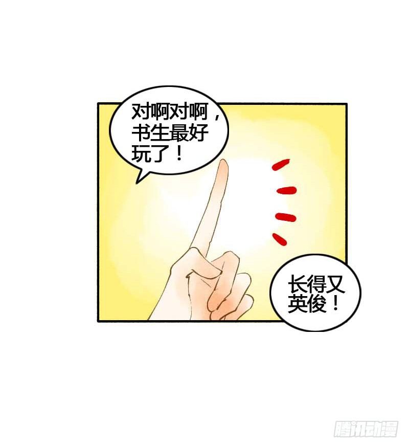 《快穿之聊斋奇缘》搓麻将的妖怪姐妹花 第47页