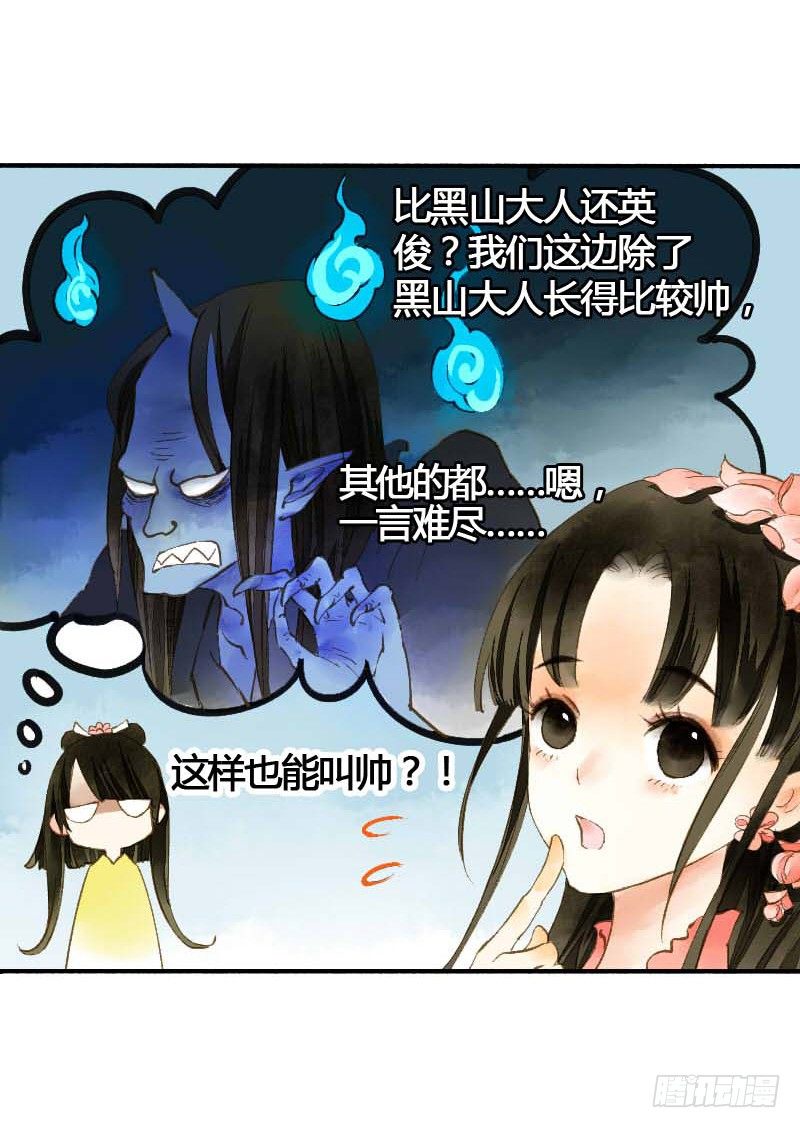 《快穿之聊斋奇缘》搓麻将的妖怪姐妹花 第48页