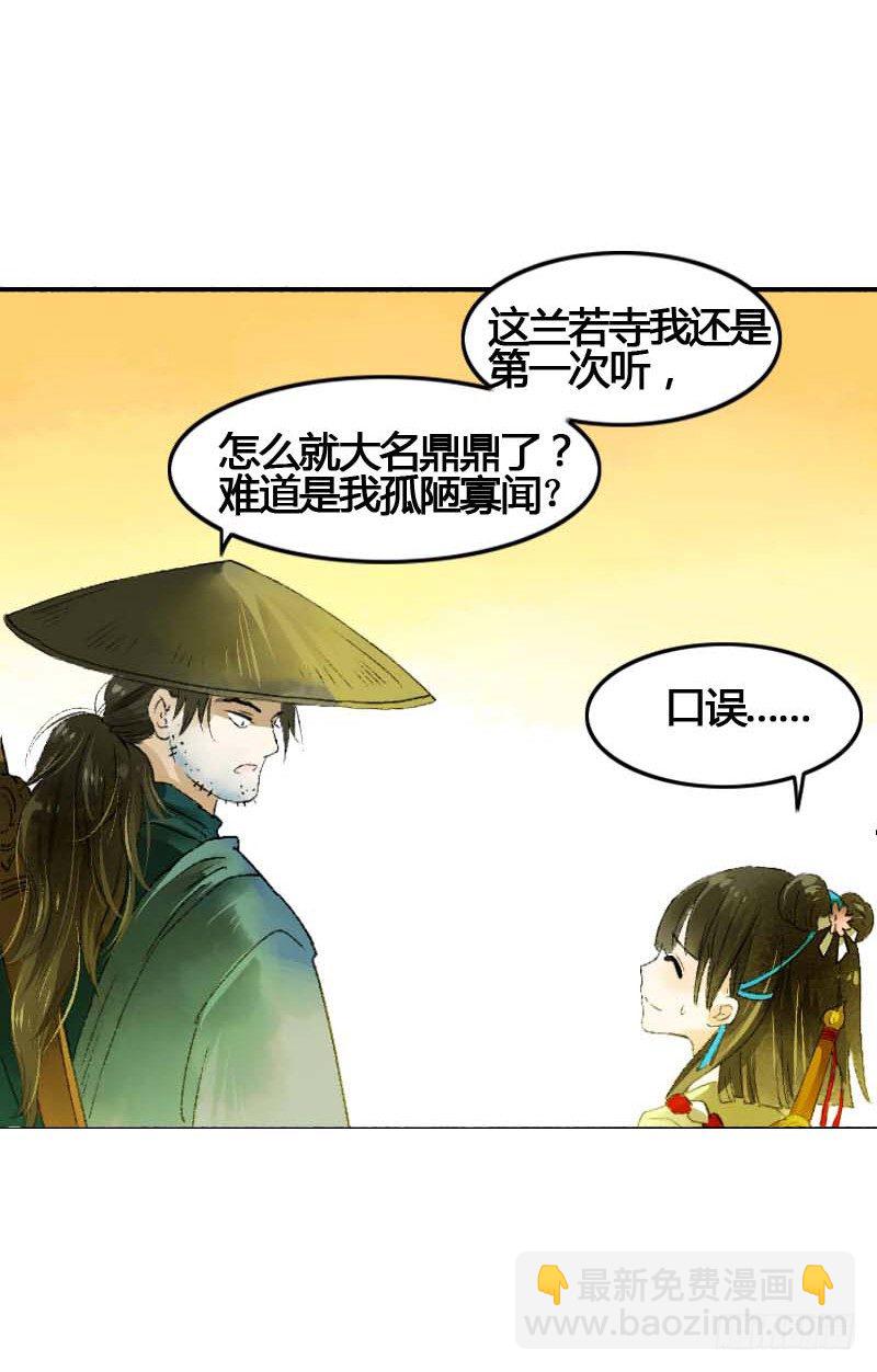 《快穿之聊斋奇缘》搓麻将的妖怪姐妹花 第5页