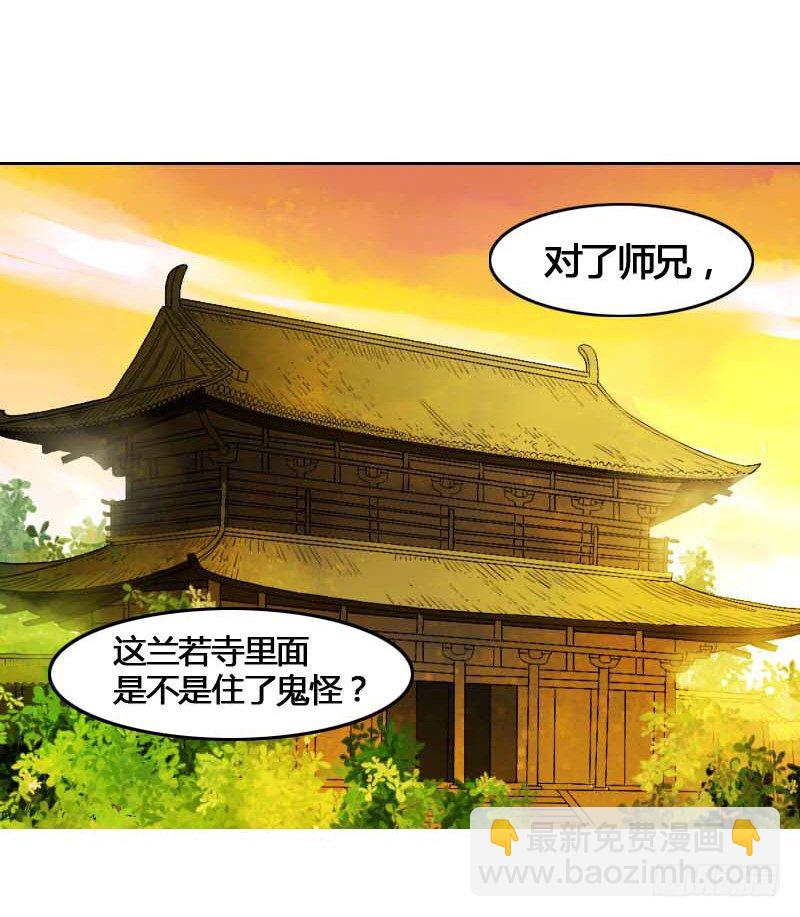 《快穿之聊斋奇缘》搓麻将的妖怪姐妹花 第6页