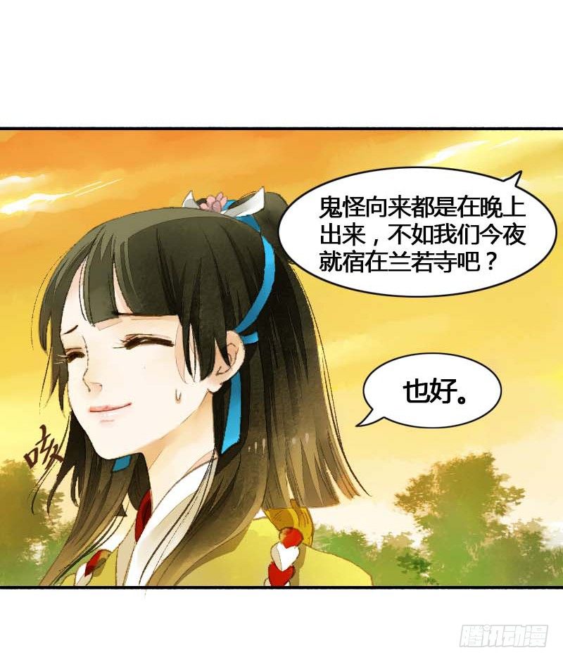 《快穿之聊斋奇缘》搓麻将的妖怪姐妹花 第8页