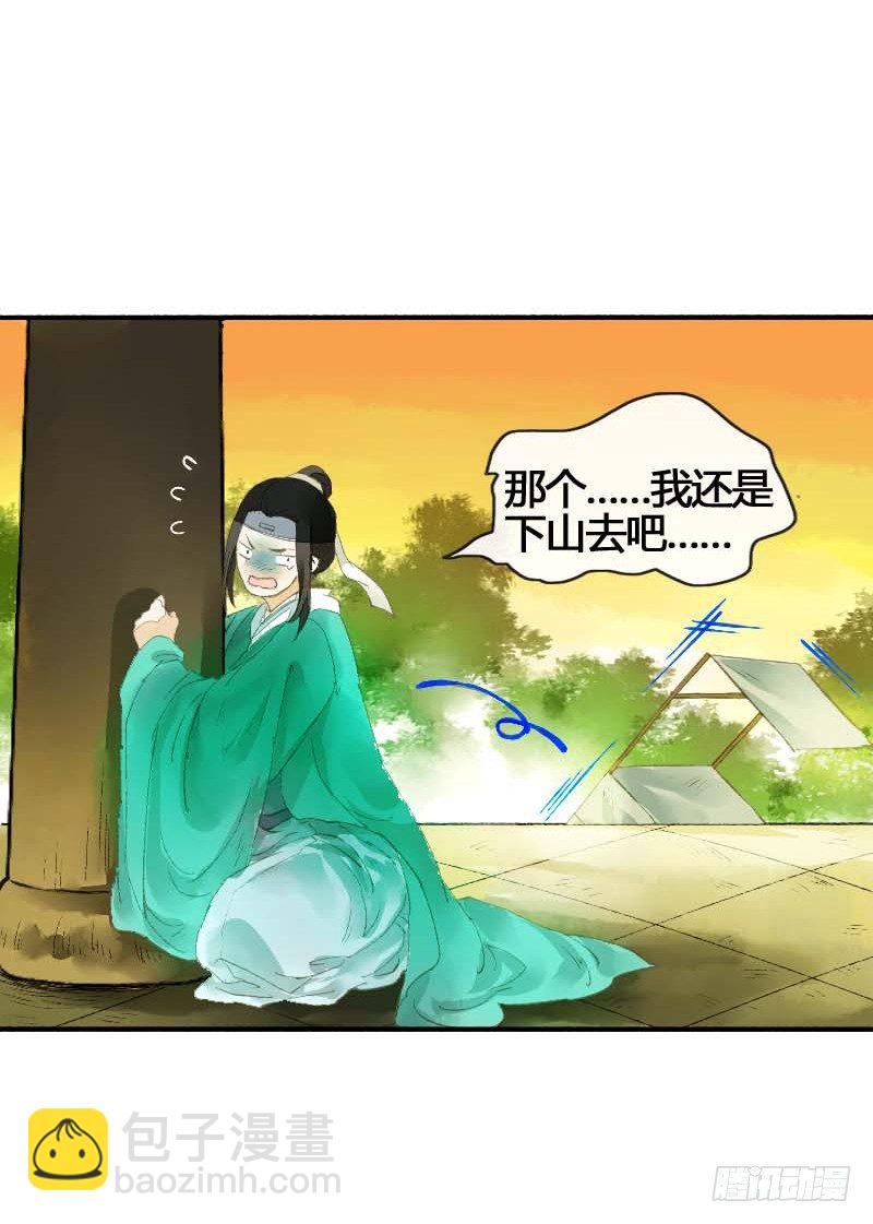 《快穿之聊斋奇缘》搓麻将的妖怪姐妹花 第9页