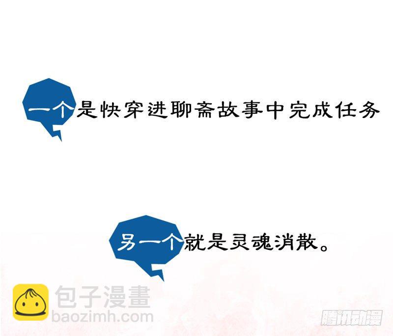 《快穿之聊斋奇缘》预告万万没想到的穿越 第10页