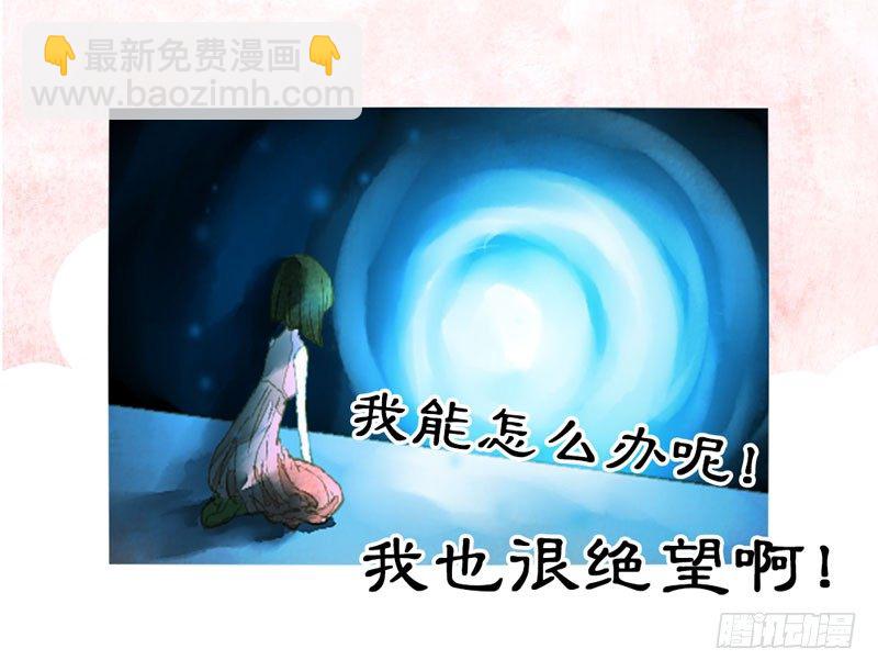 《快穿之聊斋奇缘》预告万万没想到的穿越 第11页