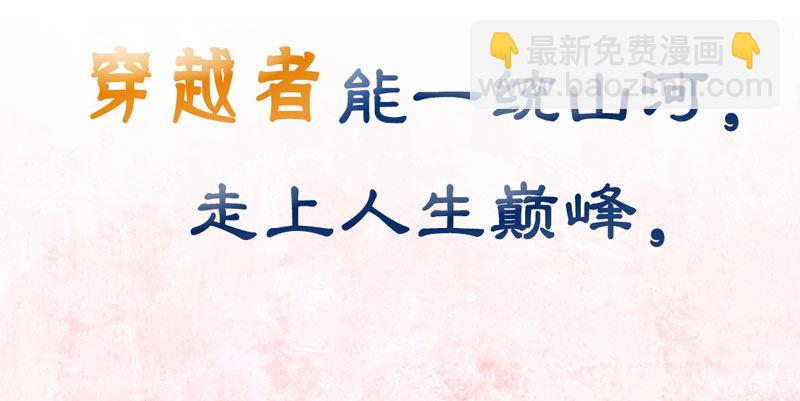 《快穿之聊斋奇缘》预告万万没想到的穿越 第16页