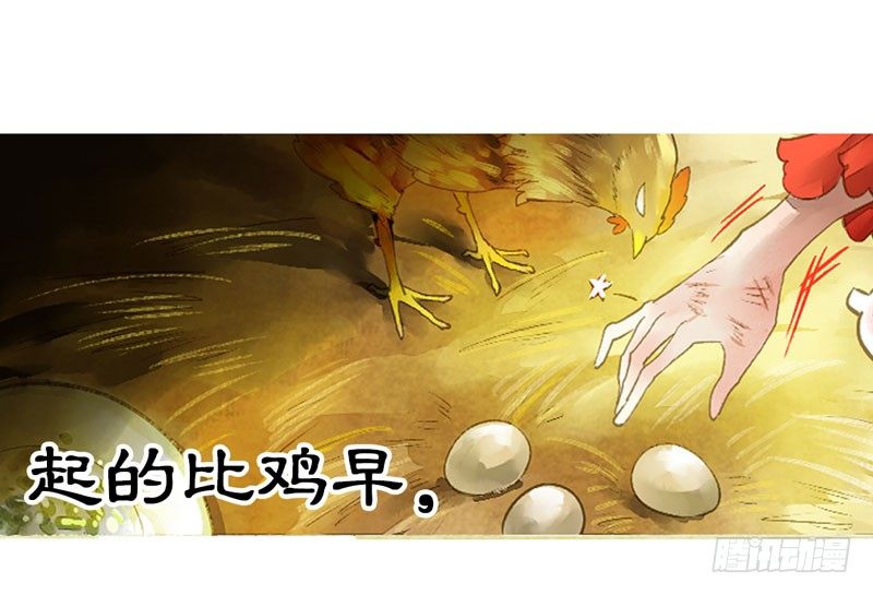 《快穿之聊斋奇缘》预告万万没想到的穿越 第19页