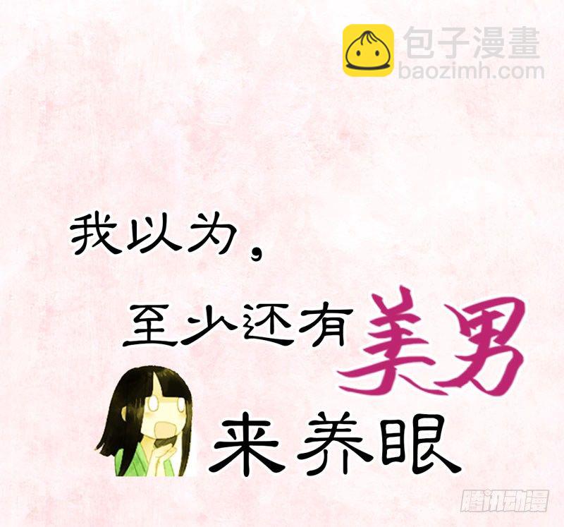 《快穿之聊斋奇缘》预告万万没想到的穿越 第21页