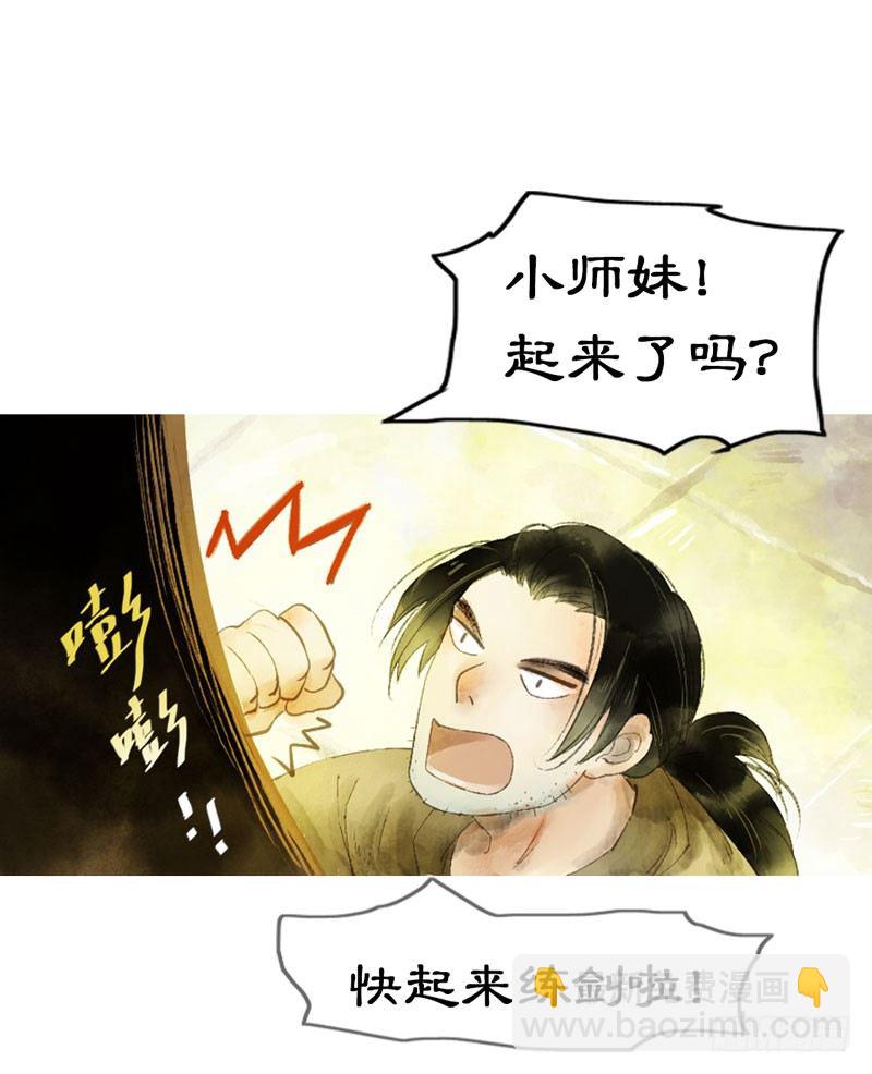 《快穿之聊斋奇缘》预告万万没想到的穿越 第23页