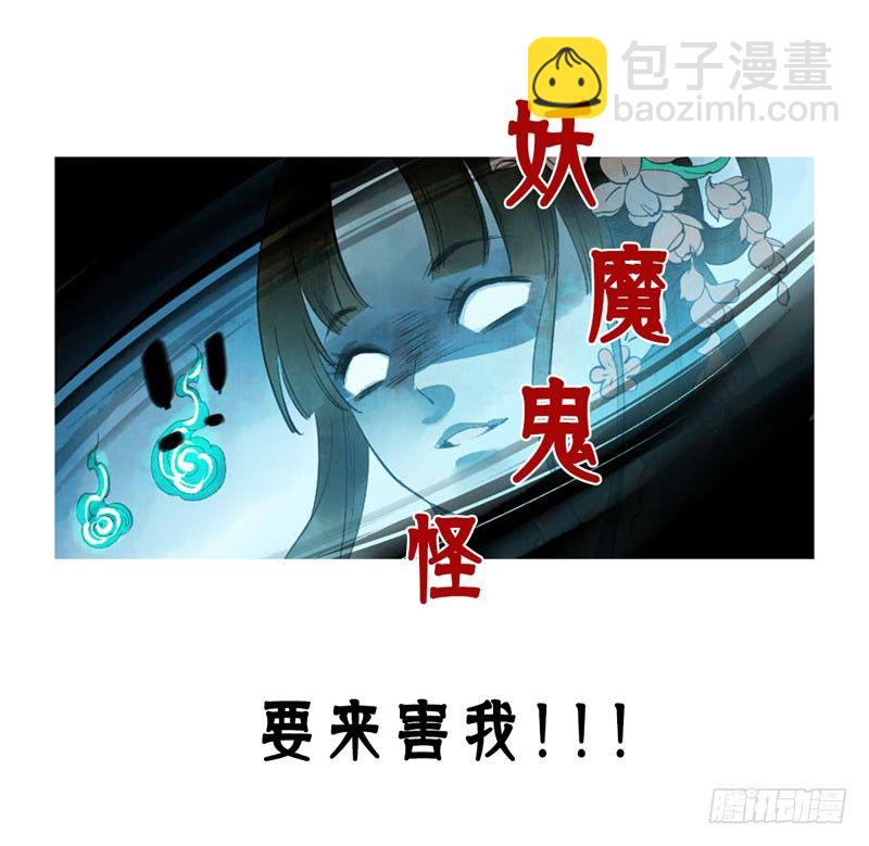 《快穿之聊斋奇缘》预告万万没想到的穿越 第25页