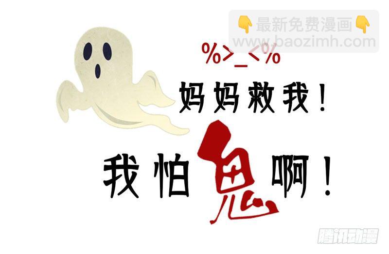 《快穿之聊斋奇缘》预告万万没想到的穿越 第27页