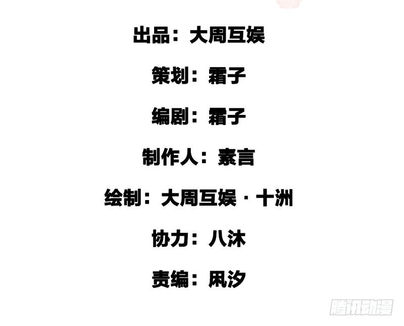 《快穿之聊斋奇缘》预告万万没想到的穿越 第2页